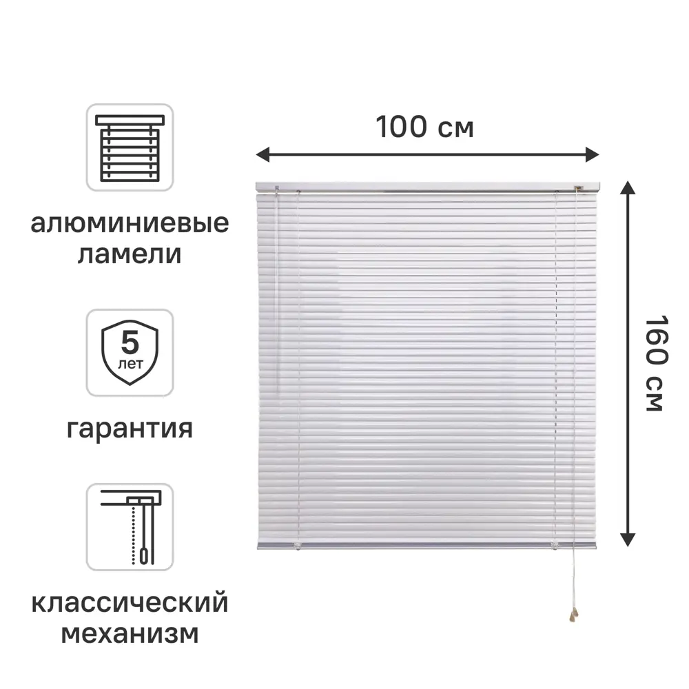 Фото Жалюзи Inspire 100x160 см алюминий цвет белый Фото Жалюзи Inspire 100x160 см алюминий цвет белый