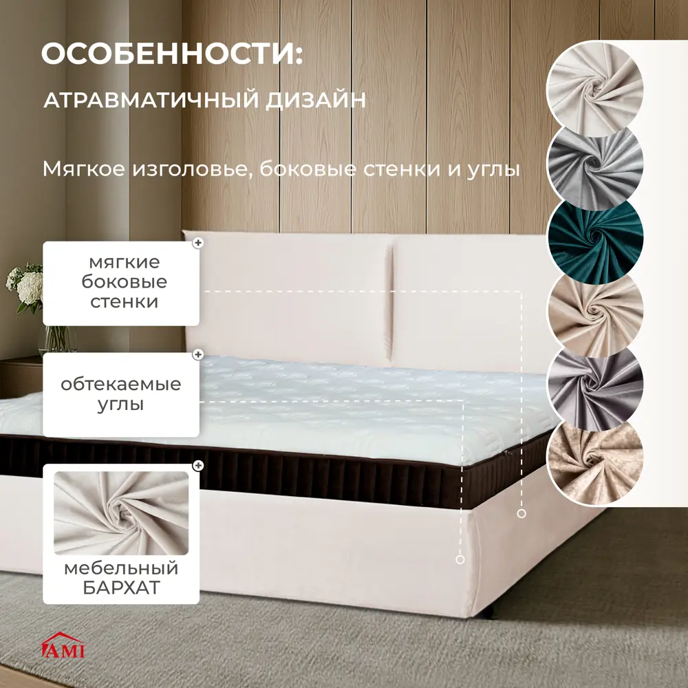 Фото 2 Кровать Ami Британия 1800 белый 186 x 100 x 212 см лдсп цвет белый Фото 2 Кровать Ami Британия 1800 белый 186 x 100 x 212 см лдсп цвет белый
