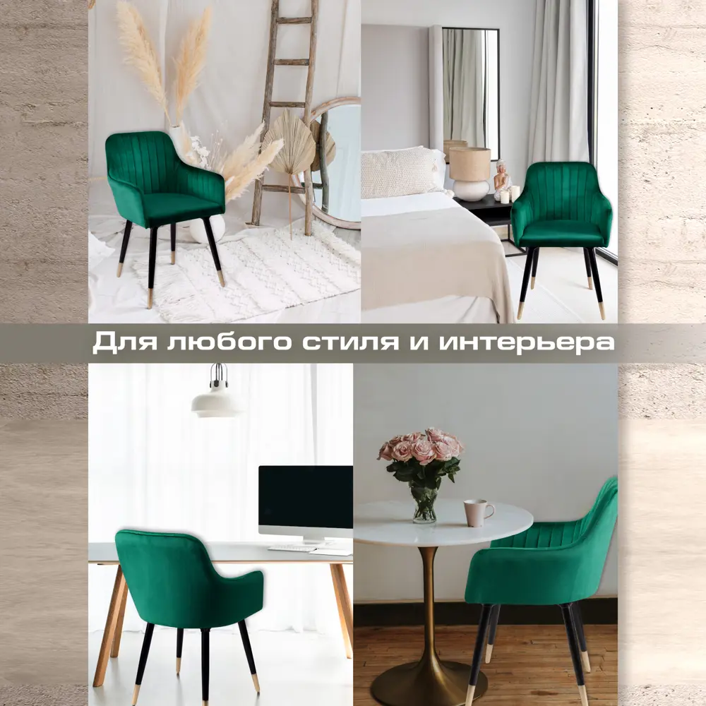 Фото 8 Кухонный стул Ami Стул босс зеленый (2 шт.) 53.5x78.5x56 см фанера цвет зеленый Фото 8 Кухонный стул Ami Стул босс зеленый (2 шт.) 53.5x78.5x56 см фанера цвет зеленый