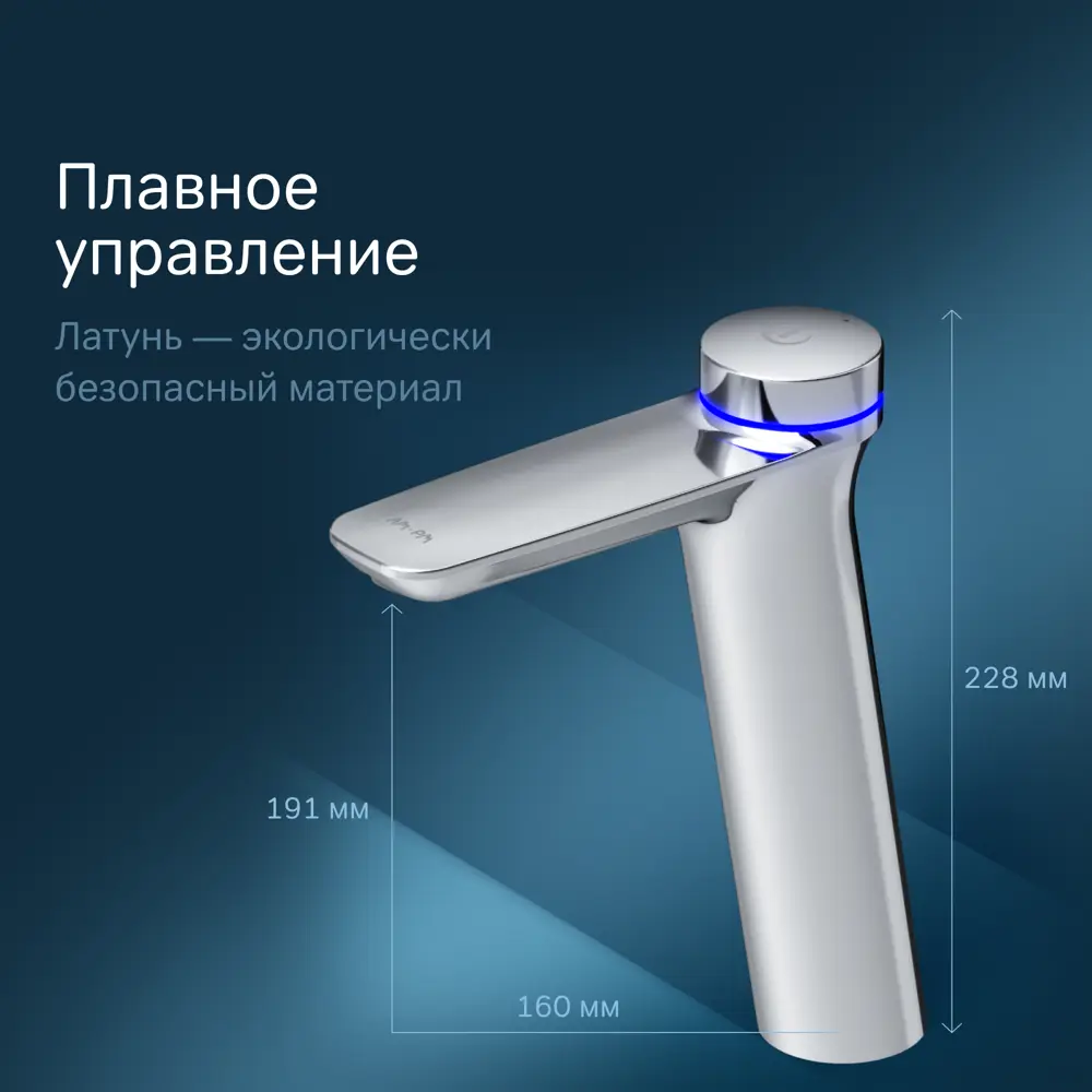 Фото 3 Смеситель для раковины Am.pm Inspire V2.0 F50A93400 электронный термостат LED-индикация температуры воды цвет хром Фото 3 Смеситель для раковины Am.pm Inspire V2.0 F50A93400 электронный термостат LED-индикация температуры воды цвет хром