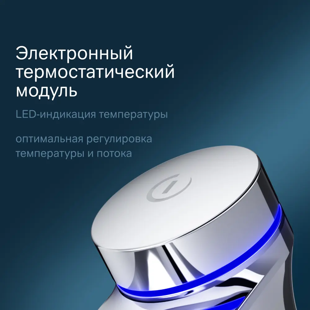 Фото 4 Смеситель для раковины Am.pm Inspire V2.0 F50A93400 электронный термостат LED-индикация температуры воды цвет хром Фото 4 Смеситель для раковины Am.pm Inspire V2.0 F50A93400 электронный термостат LED-индикация температуры воды цвет хром