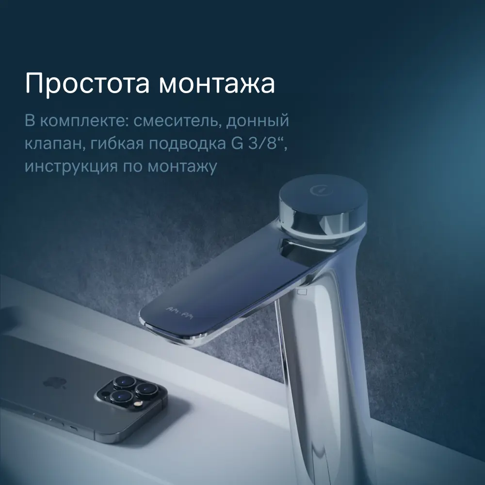 Фото 6 Смеситель для раковины Am.pm Inspire V2.0 F50A93400 электронный термостат LED-индикация температуры воды цвет хром Фото 6 Смеситель для раковины Am.pm Inspire V2.0 F50A93400 электронный термостат LED-индикация температуры воды цвет хром