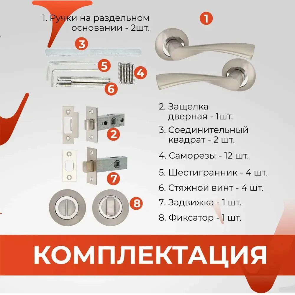 Фото 3 Ручка дверная Vettore R07.023+ Защелка C-03B 100 + Задвижка C-03A 101 + Поворотник BK 0705 сатин/хром Фото 3 Ручка дверная Vettore R07.023+ Защелка C-03B 100 + Задвижка C-03A 101 + Поворотник BK 0705 сатин/хром