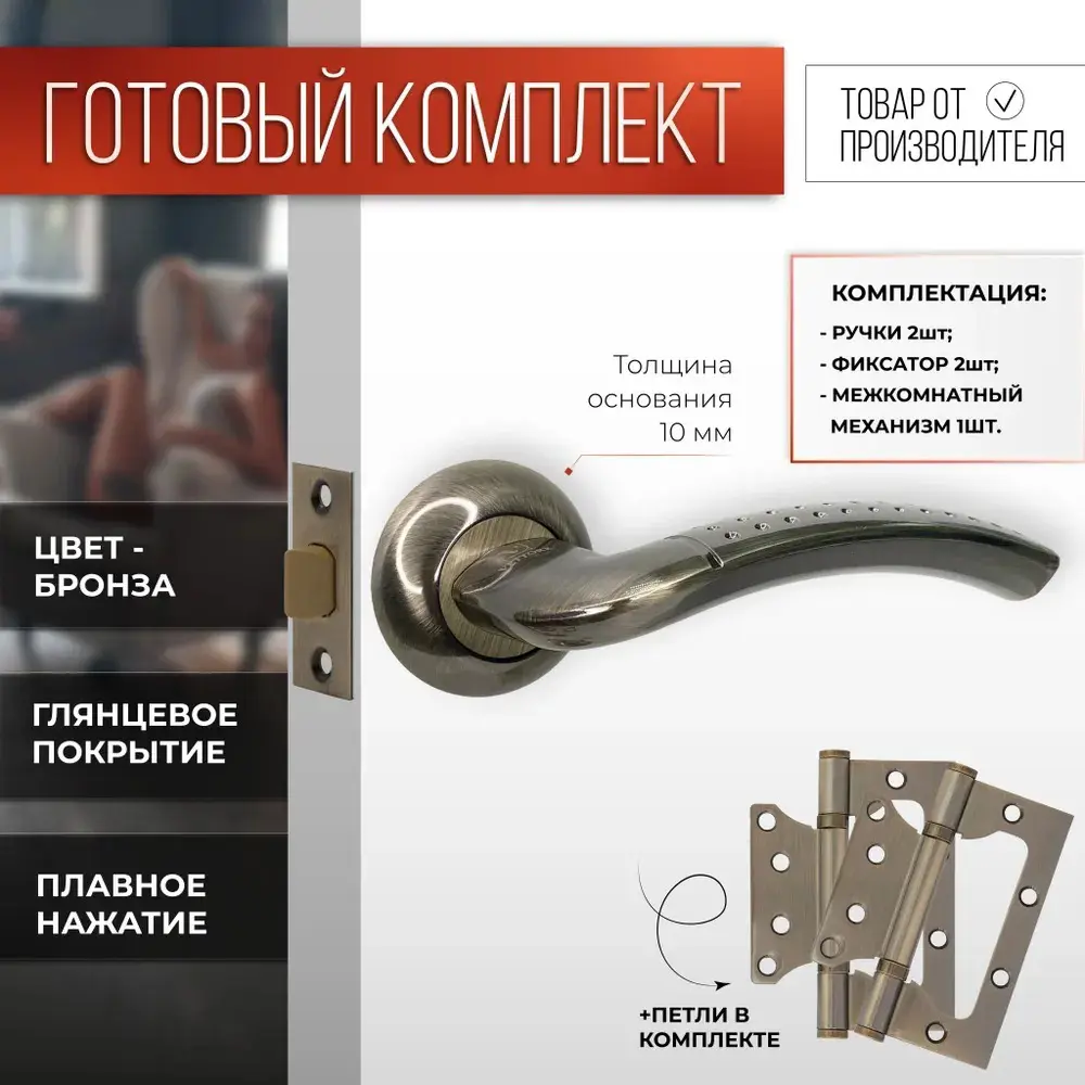 Фото Ручка дверная Vettore R07.026 AB + защелка C-03B Kevlar AB + петли накладные 100x75 бронза Фото Ручка дверная Vettore R07.026 AB + защелка C-03B Kevlar AB + петли накладные 100x75 бронза