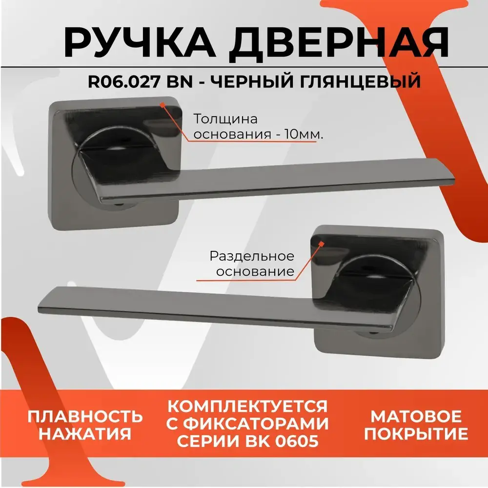 Фото Ручка на раздельном основании Vettore R06.027 BN черный никель Фото Ручка на раздельном основании Vettore R06.027 BN черный никель