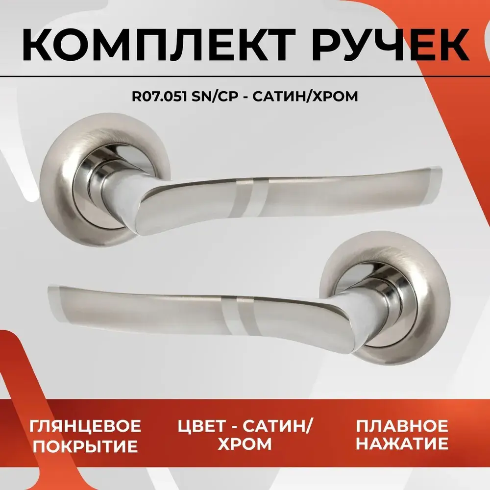 Фото Ручка на раздельном основании Vettore R07.051 SN CP сатин хром Фото Ручка на раздельном основании Vettore R07.051 SN CP сатин хром