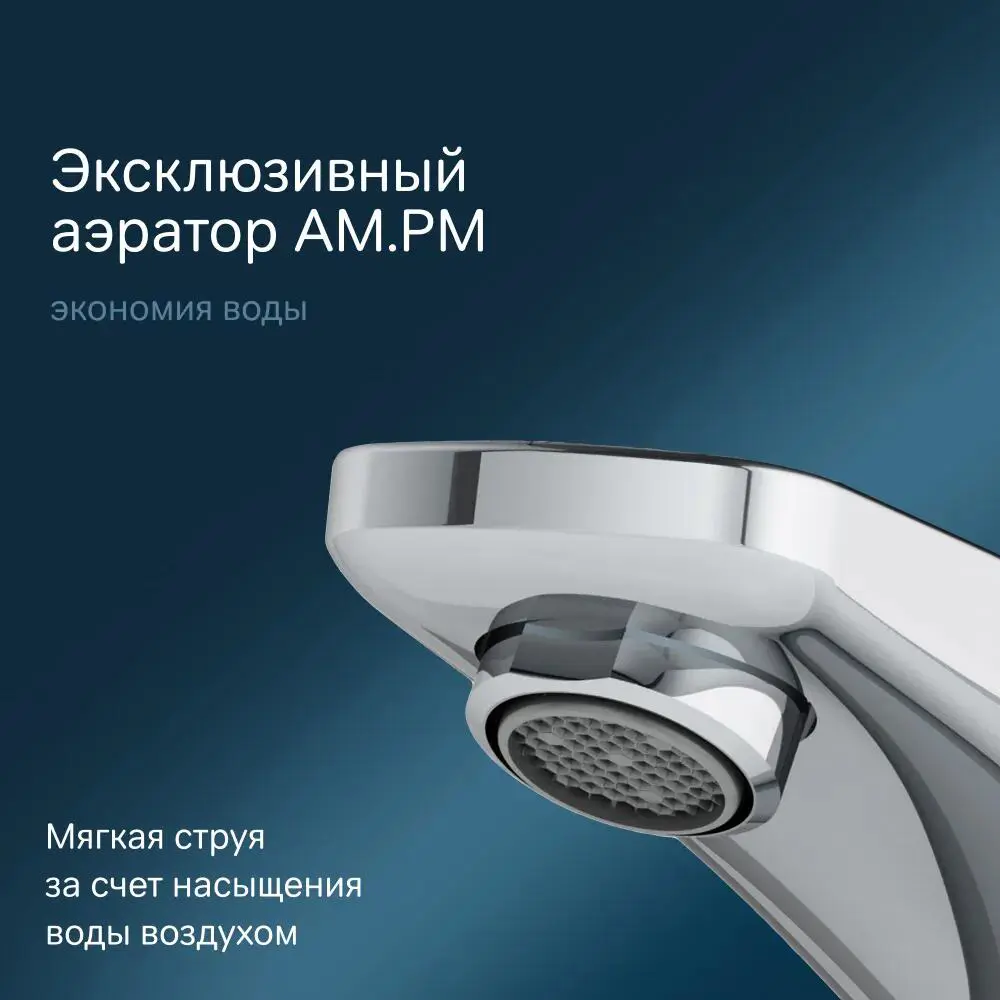 Фото 3 Смеситель для раковины в ванную Am.pm Gem F9093000 цвет хром Фото 3 Смеситель для раковины в ванную Am.pm Gem F9093000 цвет хром