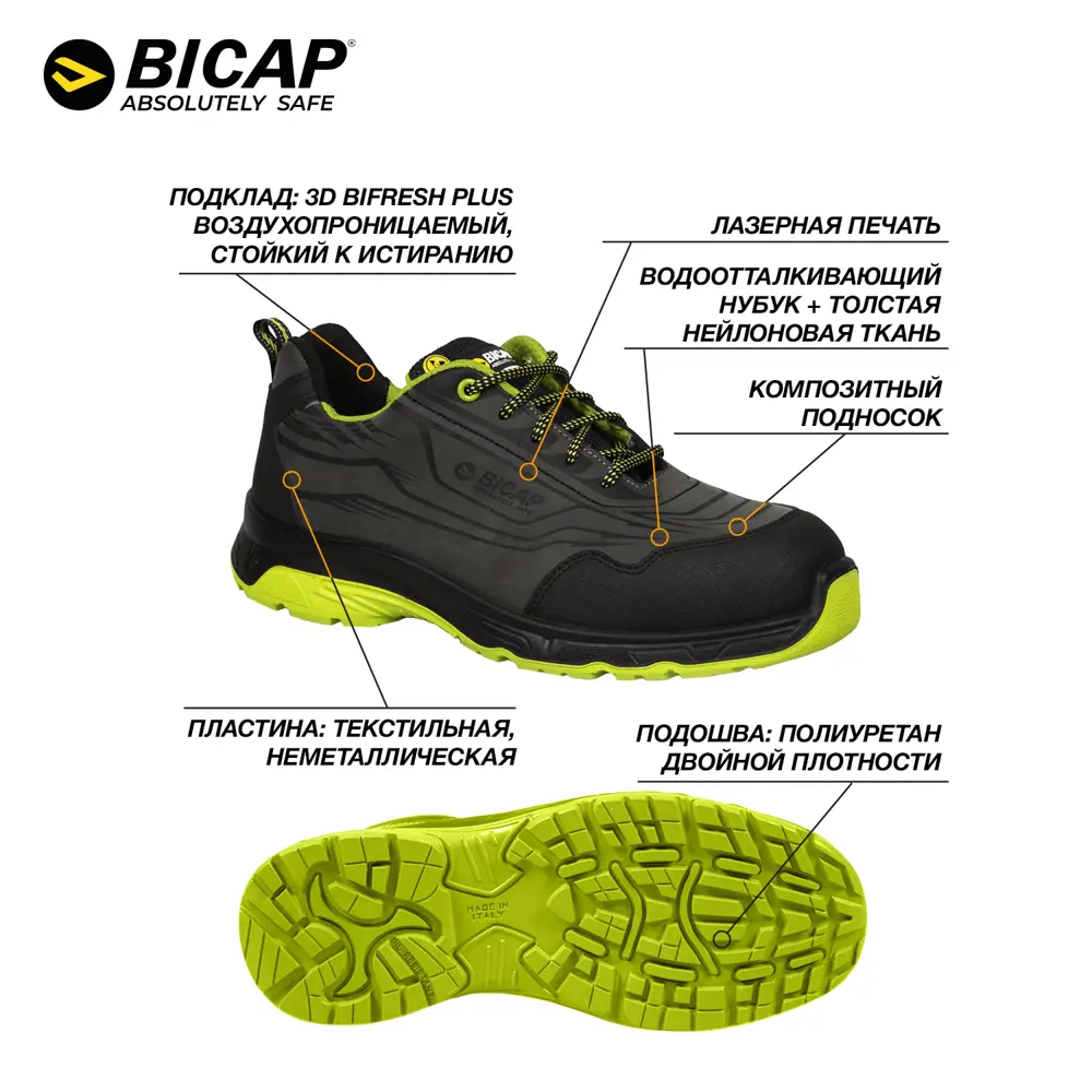 Фото 2 Полуботинки рабочие Bicap Laser Low размер 45 Фото 2 Полуботинки рабочие Bicap Laser Low размер 45