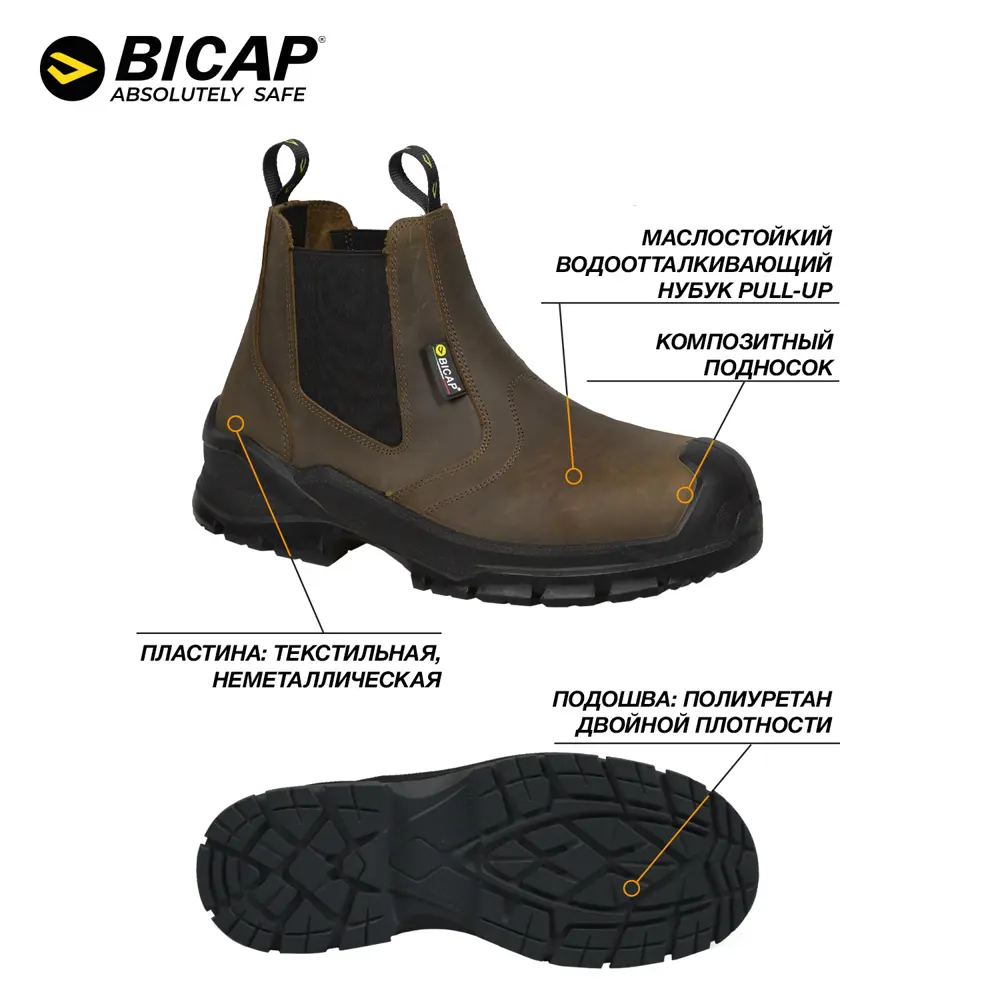 Фото 2 Полуботинки рабочие Bicap Easy Brown размер 42 Фото 2 Полуботинки рабочие Bicap Easy Brown размер 42