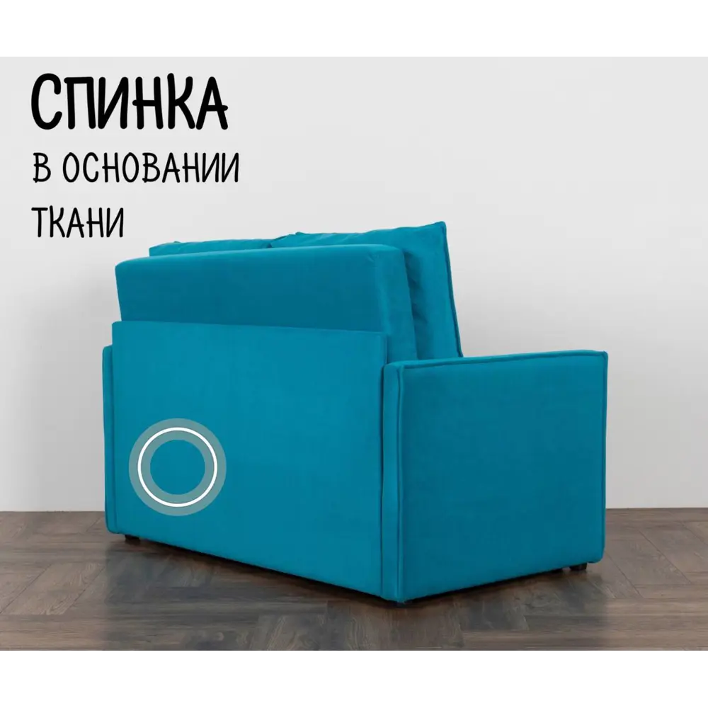Фото 3 Диван Эфетто Куба 135x58x77 см текстиль цвет бирюзовый Фото 3 Диван Эфетто Куба 135x58x77 см текстиль цвет бирюзовый