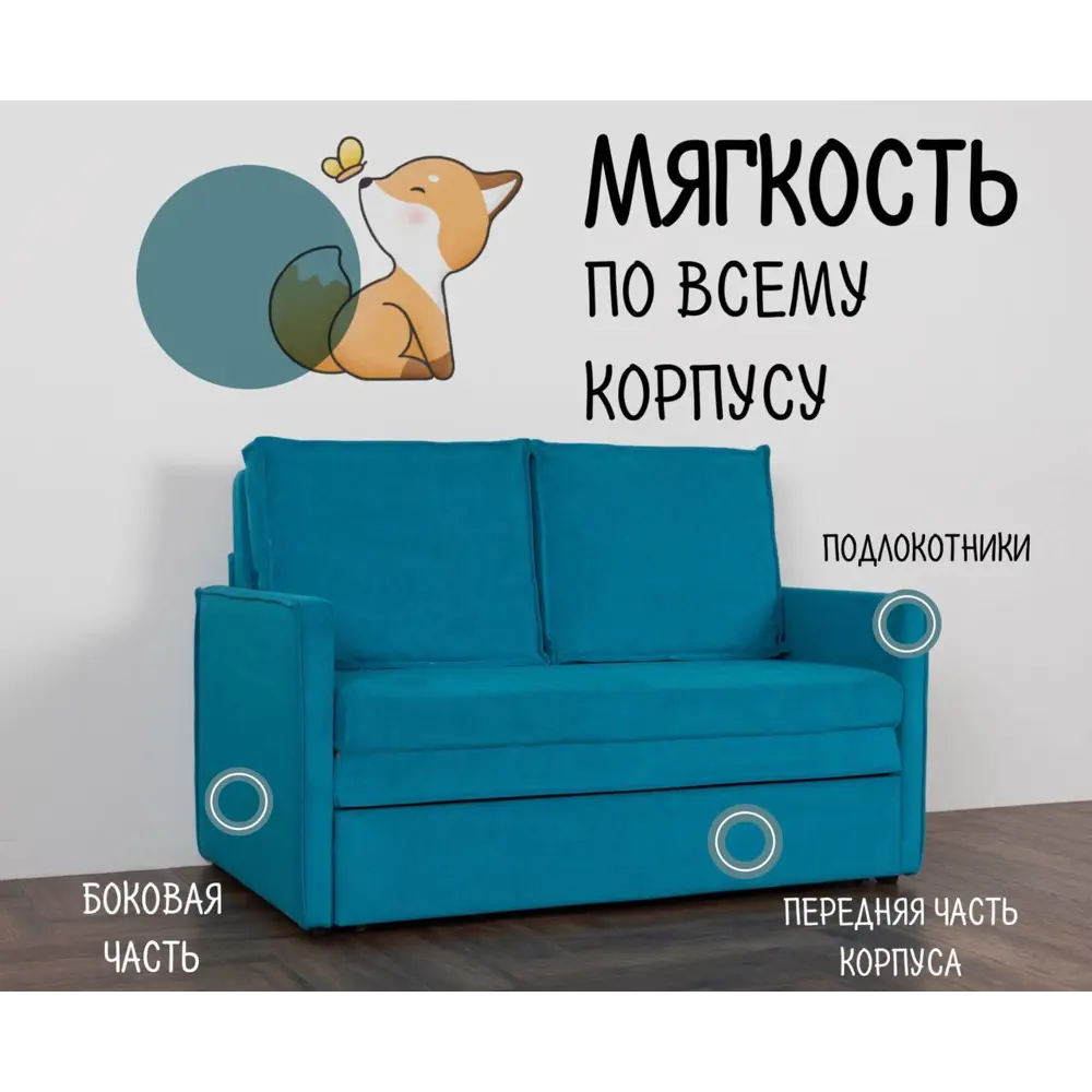 Фото 2 Диван Эфетто Куба 135x58x77 см текстиль цвет бирюзовый Фото 2 Диван Эфетто Куба 135x58x77 см текстиль цвет бирюзовый