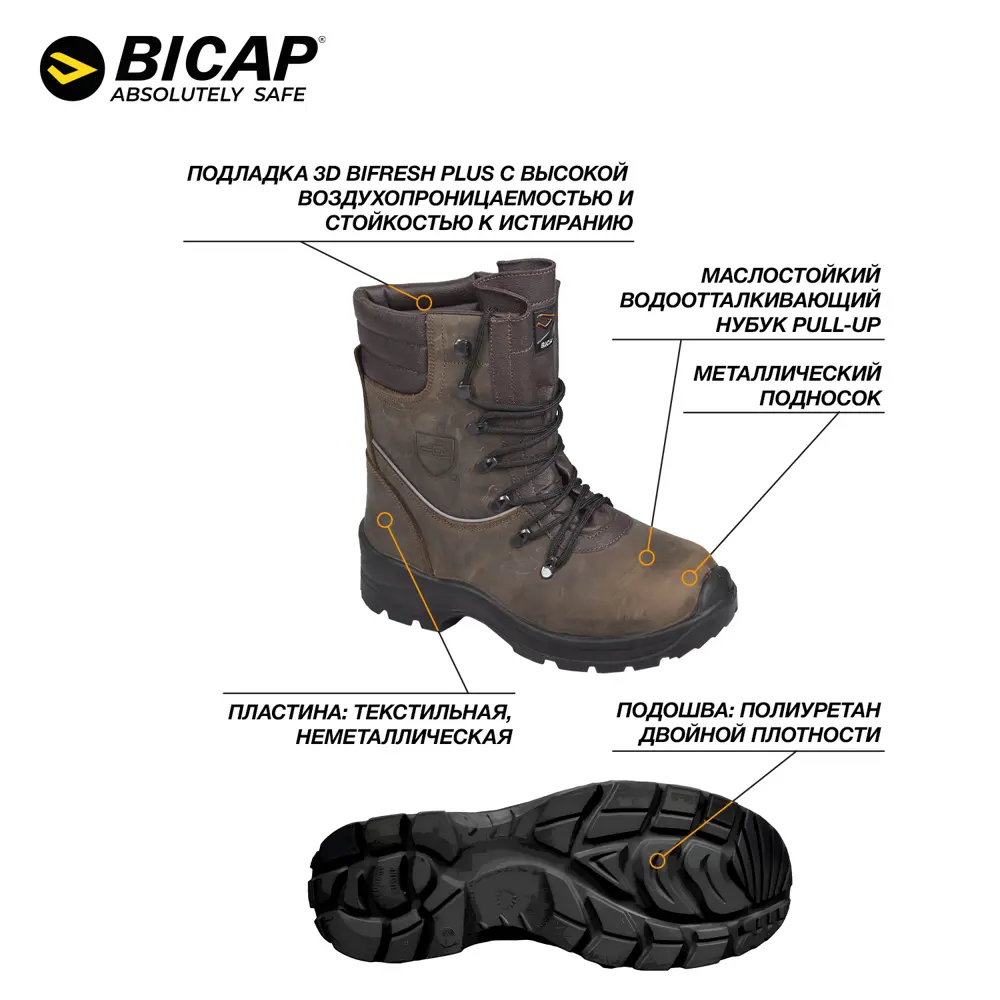 Фото 2 Ботинки рабочие Bicap Chainsaw размер 38 Фото 2 Ботинки рабочие Bicap Chainsaw размер 38