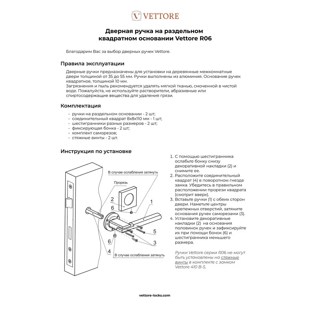 Фото 6 Ручка на раздельном основании Vettore R06.130 SN/CP сатин/хром Фото 6 Ручка на раздельном основании Vettore R06.130 SN/CP сатин/хром