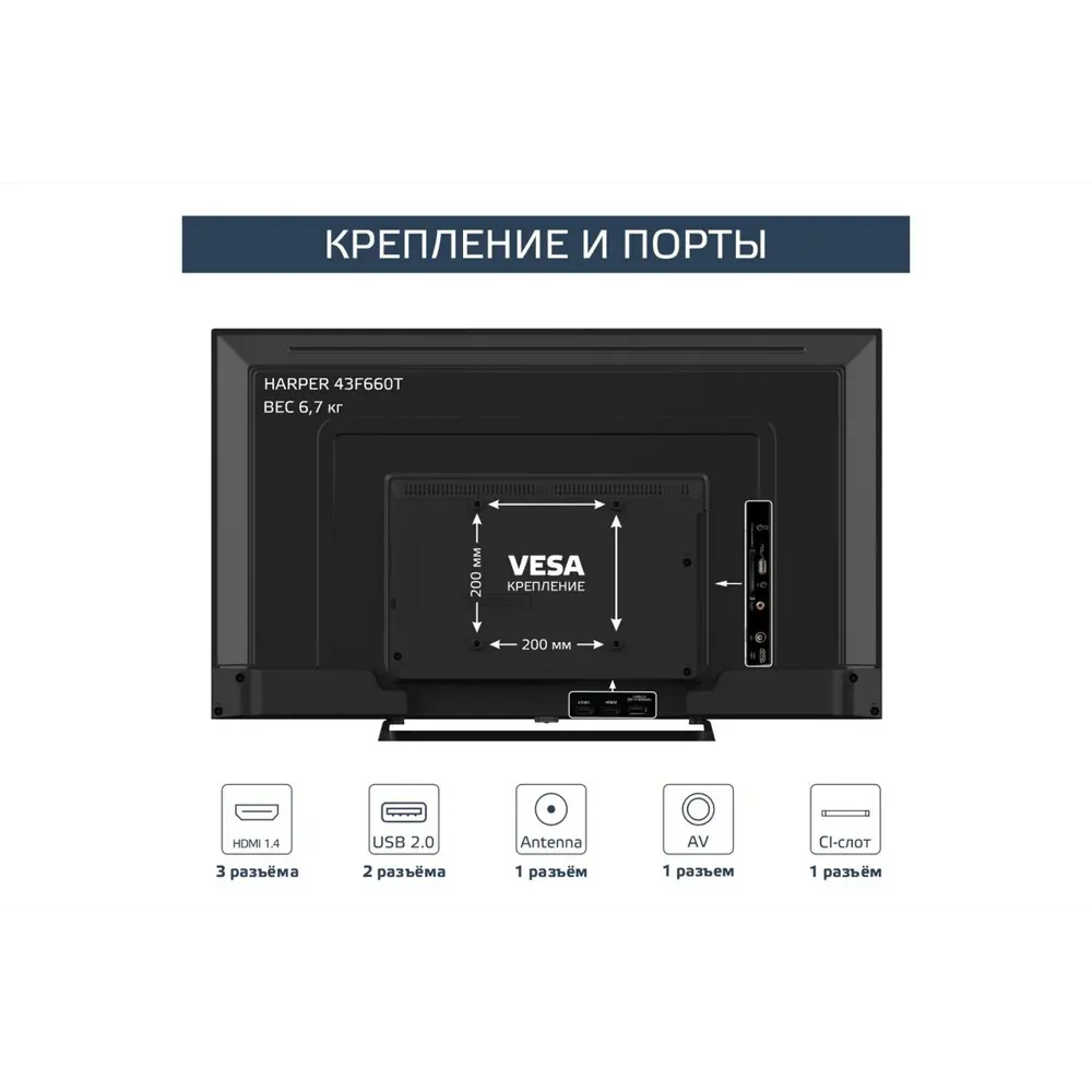 Фото 7 Телевизор Harper 43F660T 43" 108 см цвет черный Фото 7 Телевизор Harper 43F660T 43" 108 см цвет черный