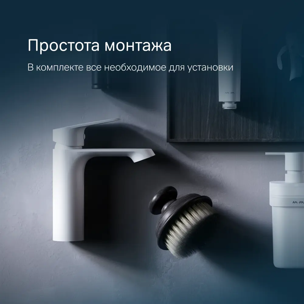 Фото 7 Смеситель для раковины Am.pm F8F02133 Func белый Фото 7 Смеситель для раковины Am.pm F8F02133 Func белый