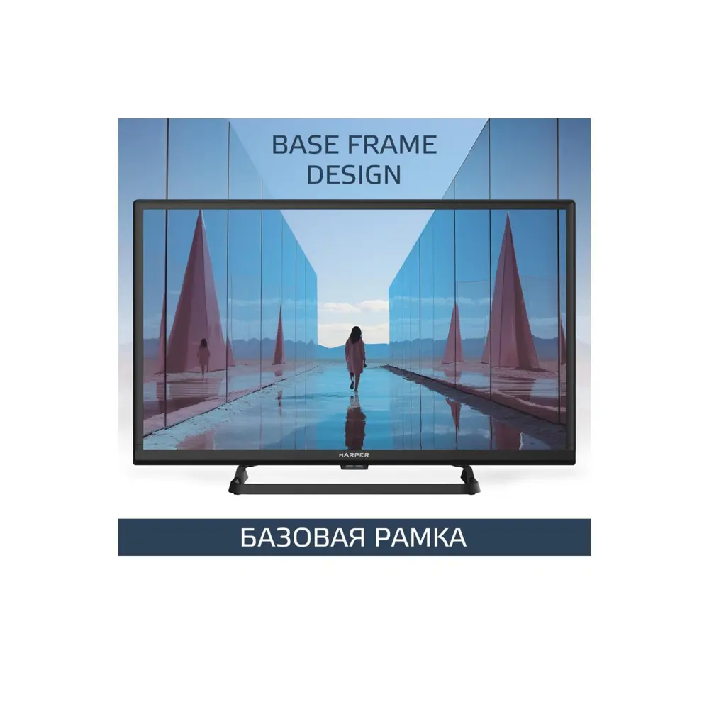 Фото 4 Телевизор Harper 24R490TS 24" 60 см цвет черный Фото 4 Телевизор Harper 24R490TS 24" 60 см цвет черный