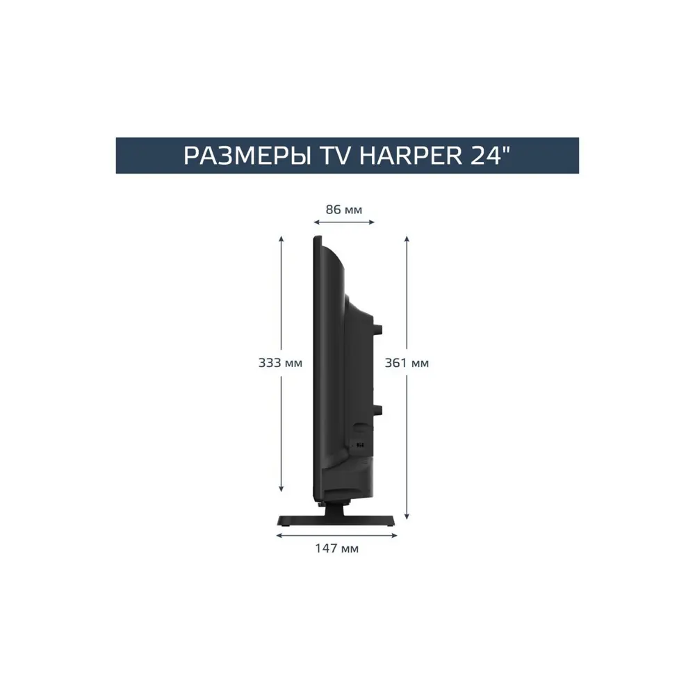 Фото 11 Телевизор Harper 24R490TS 24" 60 см цвет черный Фото 11 Телевизор Harper 24R490TS 24" 60 см цвет черный