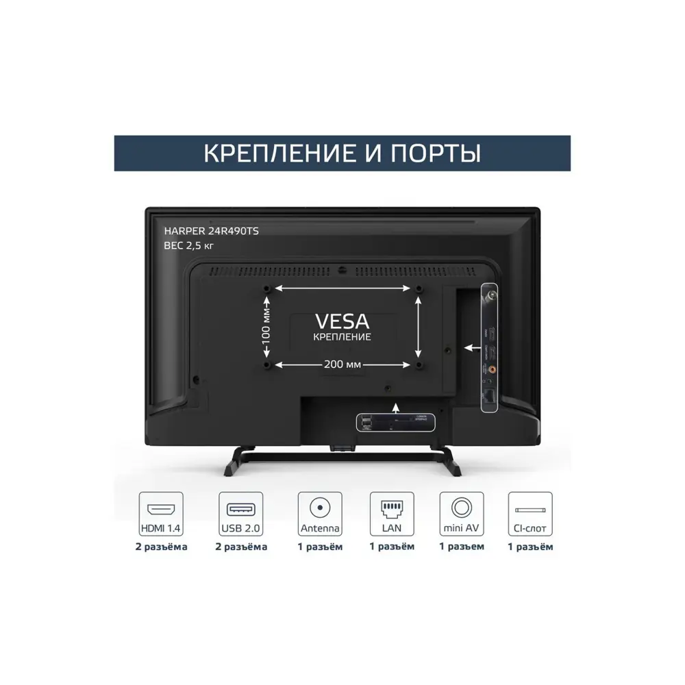 Фото 9 Телевизор Harper 24R490TS 24" 60 см цвет черный Фото 9 Телевизор Harper 24R490TS 24" 60 см цвет черный