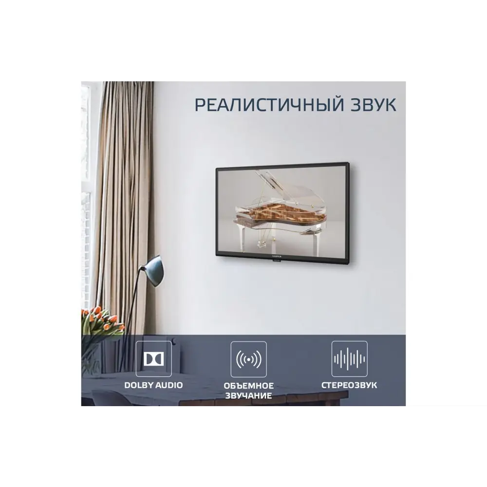 Фото 12 Телевизор Harper 24R490TS 24" 60 см цвет черный Фото 12 Телевизор Harper 24R490TS 24" 60 см цвет черный