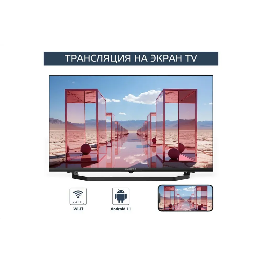 Фото 8 Телевизор Harper 32R670TS 32" 81 см цвет черный Фото 8 Телевизор Harper 32R670TS 32" 81 см цвет черный