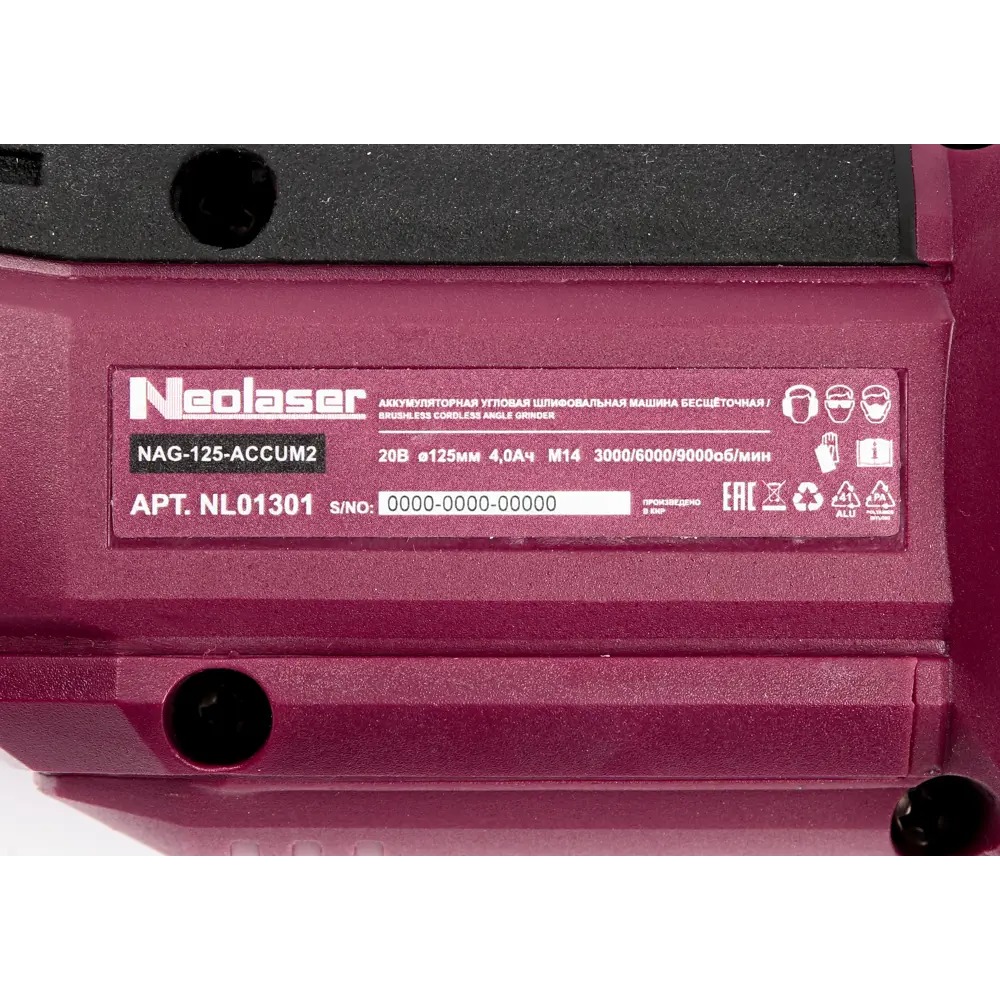 Фото 11 УШМ аккумуляторная бесщеточная Neolaser ACCUM2, 20 В Li-ion 2x4 Ач, 125 мм Фото 11 УШМ аккумуляторная бесщеточная Neolaser ACCUM2, 20 В Li-ion 2x4 Ач, 125 мм