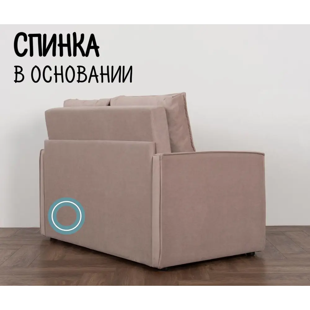 Фото 4 Диван Nobrand Куба 135x58x77 см велюр цвет капучино Фото 4 Диван Nobrand Куба 135x58x77 см велюр цвет капучино