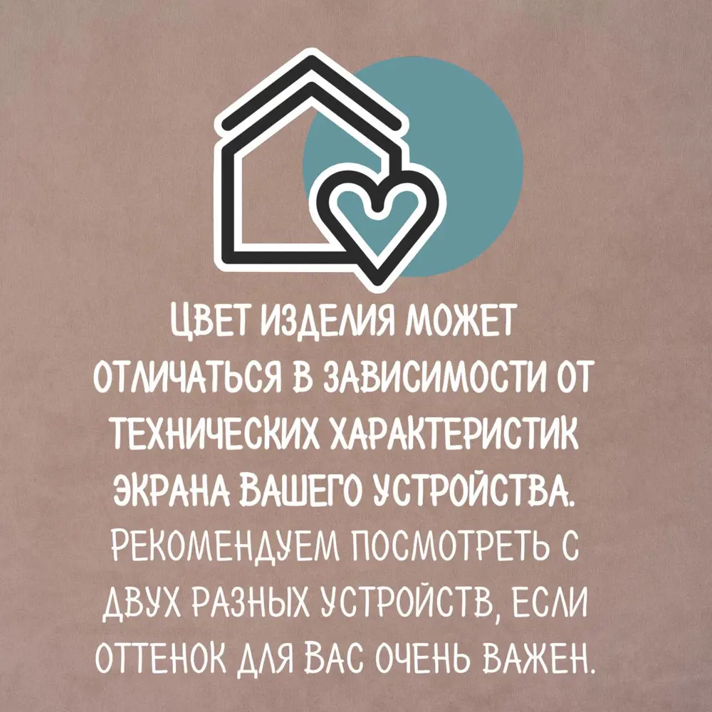 Фото 7 Диван Nobrand Куба 135x58x77 см велюр цвет капучино Фото 7 Диван Nobrand Куба 135x58x77 см велюр цвет капучино
