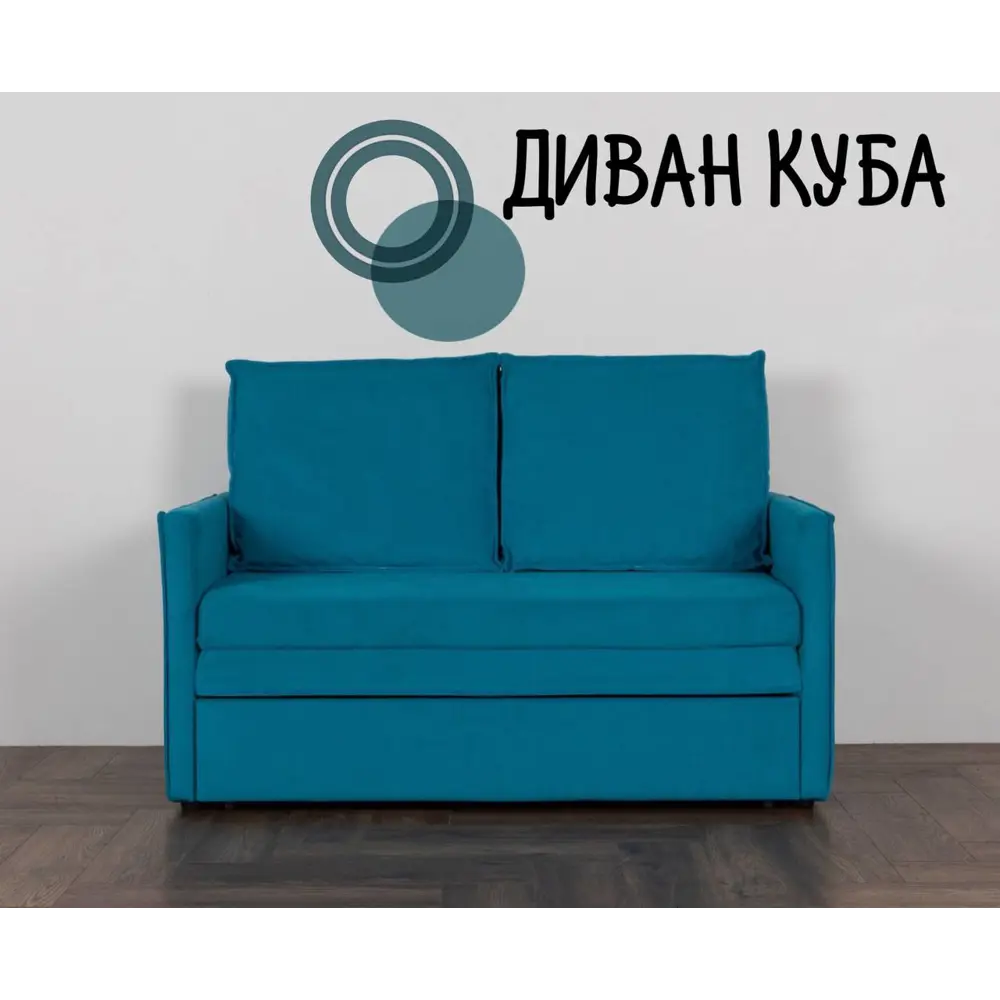 Фото Диван Nobrand Куба 135x58x77 см велюр цвет бирюзовый Фото Диван Nobrand Куба 135x58x77 см велюр цвет бирюзовый