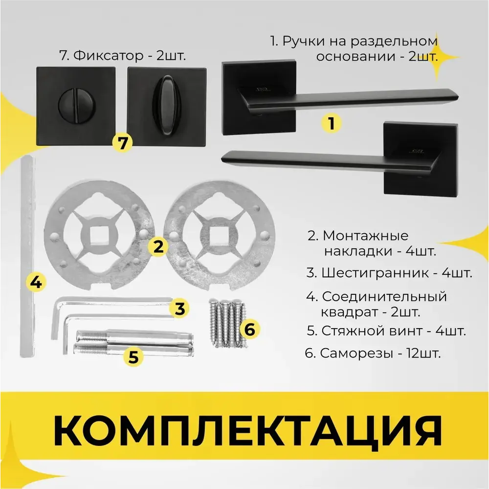 Фото 3 Дверная ручка ABRISS R21.027 MBP в комплекте с фиксатором ABRISS BK 2105 MBP черный матовый Фото 3 Дверная ручка ABRISS R21.027 MBP в комплекте с фиксатором ABRISS BK 2105 MBP черный матовый