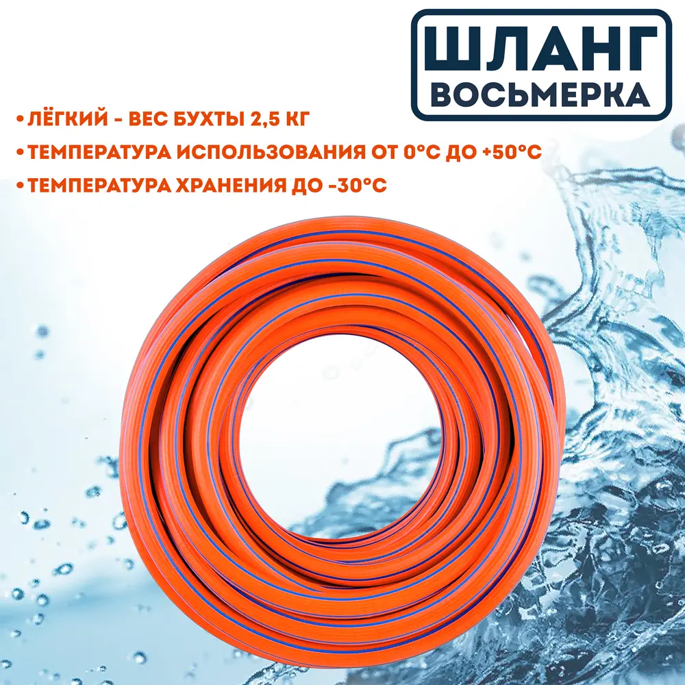 Фото 3 Шланг для полива Boutte 0340449-rcs d 19 мм 25 м tepмoэлacтoпласт (тэп) Фото 3 Шланг для полива Boutte 0340449-rcs d 19 мм 25 м tepмoэлacтoпласт (тэп)