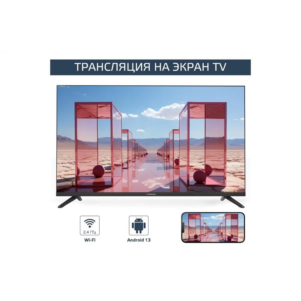 Фото 8 Телевизор Harper 43F670TS 43" 108 см цвет черный Фото 8 Телевизор Harper 43F670TS 43" 108 см цвет черный