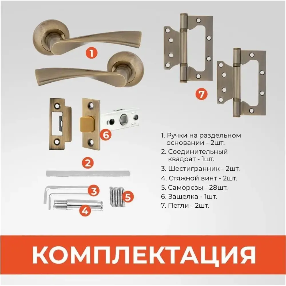 Фото 2 Ручка дверная межкомнатная Vettore R07.023 AB в комплекте с защелкой C-03B 100 Kevlar +FLUSH 100x75 AB бронза Фото 2 Ручка дверная межкомнатная Vettore R07.023 AB в комплекте с защелкой C-03B 100 Kevlar +FLUSH 100x75 AB бронза