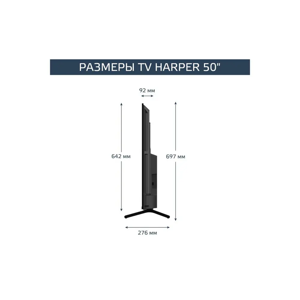 Фото 11 Телевизор Harper 50U660TS 50" 126 см цвет черный Фото 11 Телевизор Harper 50U660TS 50" 126 см цвет черный
