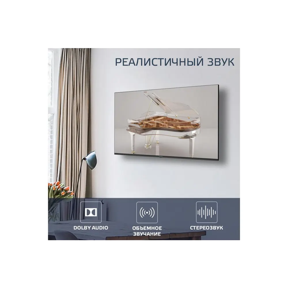 Фото 12 Телевизор Harper 50U660TS 50" 126 см цвет черный Фото 12 Телевизор Harper 50U660TS 50" 126 см цвет черный