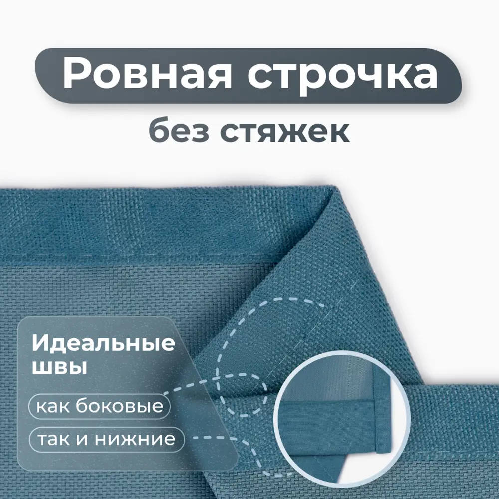 Фото 3 Комплект штор Юмарт Канвас Юмарт 200240114 на шторной ленте 240x200 см цвет синий Фото 3 Комплект штор Юмарт Канвас Юмарт 200240114 на шторной ленте 240x200 см цвет синий