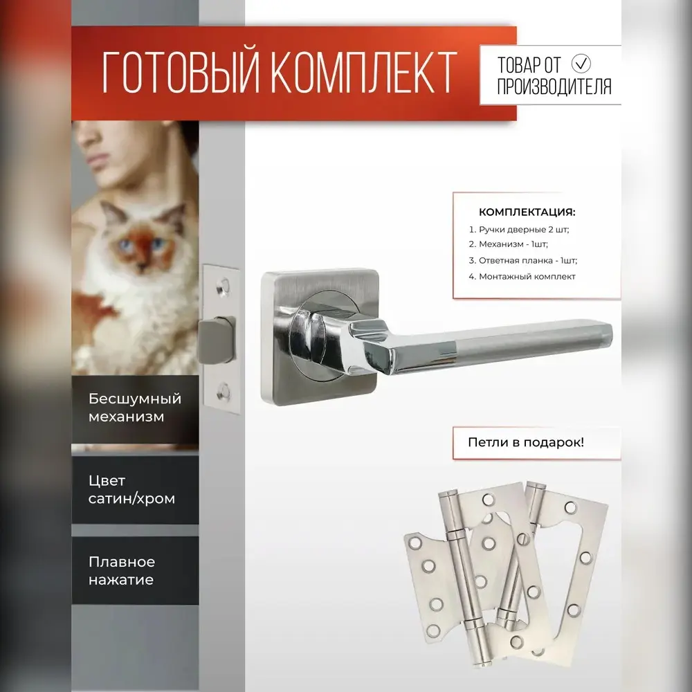 Фото Ручка дверная Vettore R06.031 SN/CP в комплекте с замком WC 410b-s Kevlar и петлями flush 100x75 сатин/хром Фото Ручка дверная Vettore R06.031 SN/CP в комплекте с замком WC 410b-s Kevlar и петлями flush 100x75 сатин/хром
