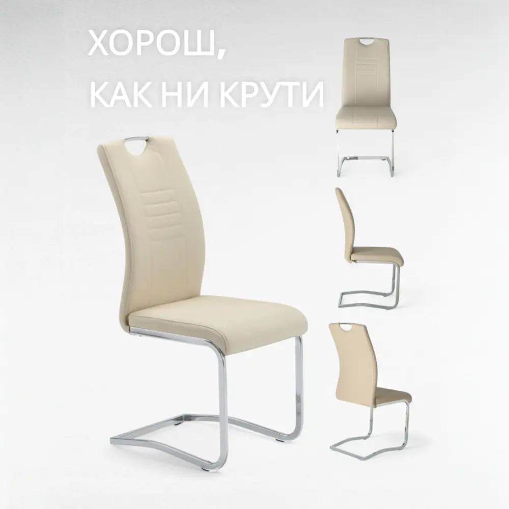 Фото 5 Стул Терминал DC506 43x100x59 см экокожа цвет светло-бежевый Фото 5 Стул Терминал DC506 43x100x59 см экокожа цвет светло-бежевый