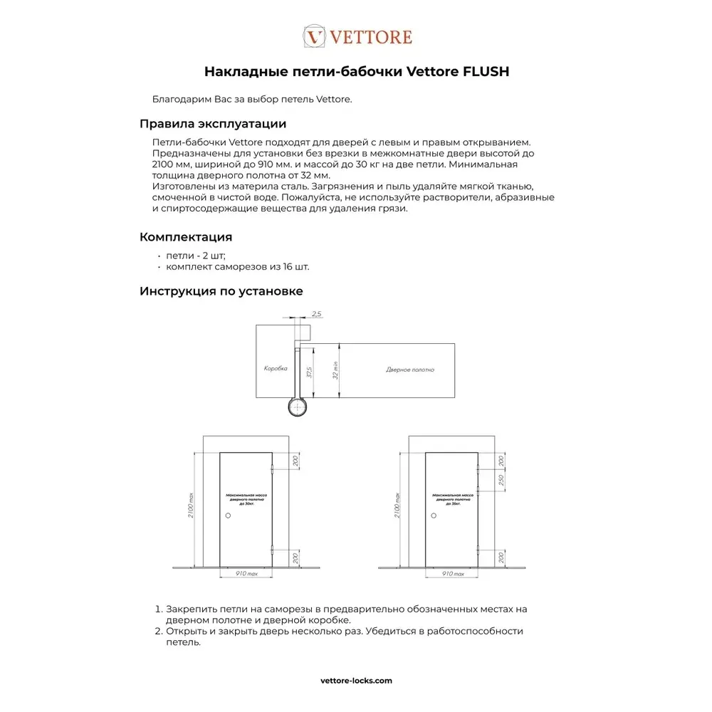 Фото 13 Ручка дверная Vettore R06.031 SN/CP в комплекте с замком WC 410b-s Kevlar и петлями flush 100x75 сатин/хром Фото 13 Ручка дверная Vettore R06.031 SN/CP в комплекте с замком WC 410b-s Kevlar и петлями flush 100x75 сатин/хром