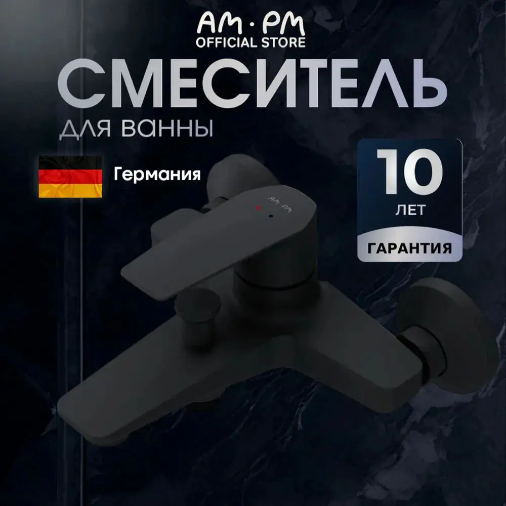 Фото Смеситель для ванны Am.pm F93a10022 F93A10022_7214 однорычажный цвет черный Фото Смеситель для ванны Am.pm F93a10022 F93A10022_7214 однорычажный цвет черный