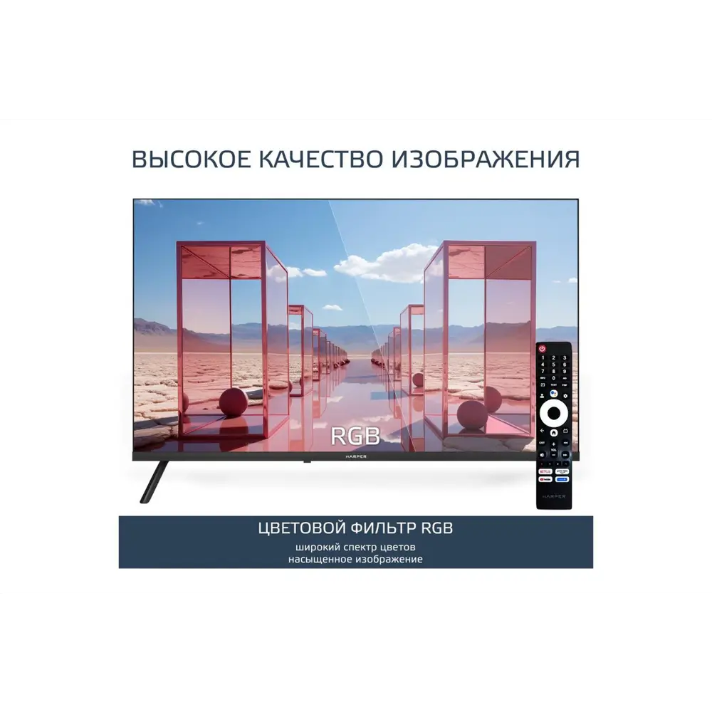 Фото 7 Телевизор Harper 50U770TS 50" 126 см цвет черный Фото 7 Телевизор Harper 50U770TS 50" 126 см цвет черный