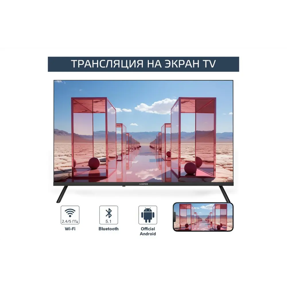 Фото 8 Телевизор Harper 50U770TS 50" 126 см цвет черный Фото 8 Телевизор Harper 50U770TS 50" 126 см цвет черный
