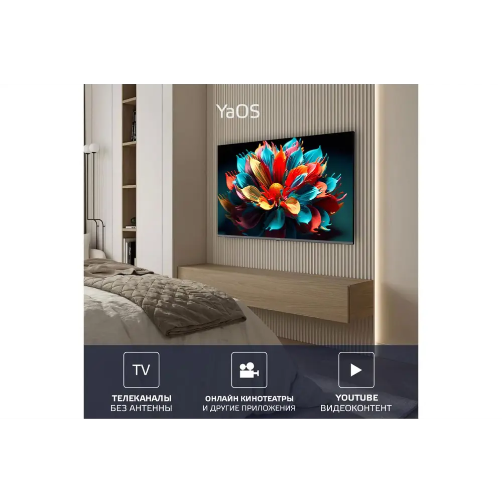 Фото 2 Телевизор Harper 55Q850TS 55" 139 см цвет черный Фото 2 Телевизор Harper 55Q850TS 55" 139 см цвет черный