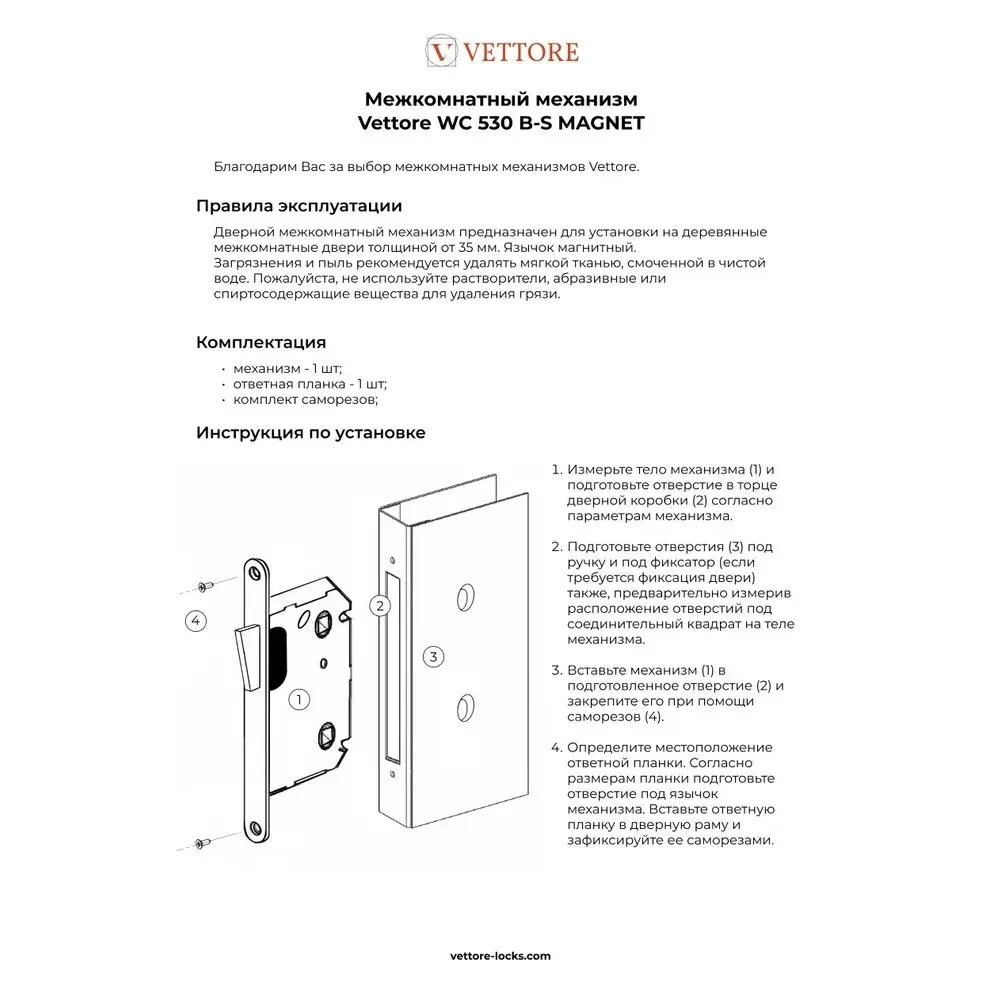 Фото 9 Ручка дверная Vettore R06.081 MBP в комплекте с механизмом WC 530 B-S Magnet и петлями flush 100x75 черный матовый Фото 9 Ручка дверная Vettore R06.081 MBP в комплекте с механизмом WC 530 B-S Magnet и петлями flush 100x75 черный матовый