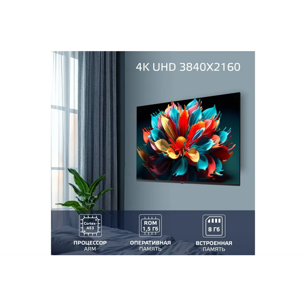 Фото 3 Телевизор Harper 55U750TS 55" 139 см цвет черный Фото 3 Телевизор Harper 55U750TS 55" 139 см цвет черный