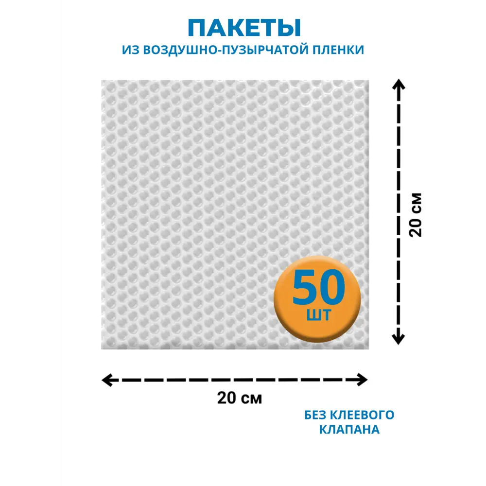 Фото Воздушно-пузырчатая упаковочная пленка Saros polymer 111005 полиэтилен 1 см x 0.2 м полупрозрачная 50 шт Фото Воздушно-пузырчатая упаковочная пленка Saros polymer 111005 полиэтилен 1 см x 0.2 м полупрозрачная 50 шт