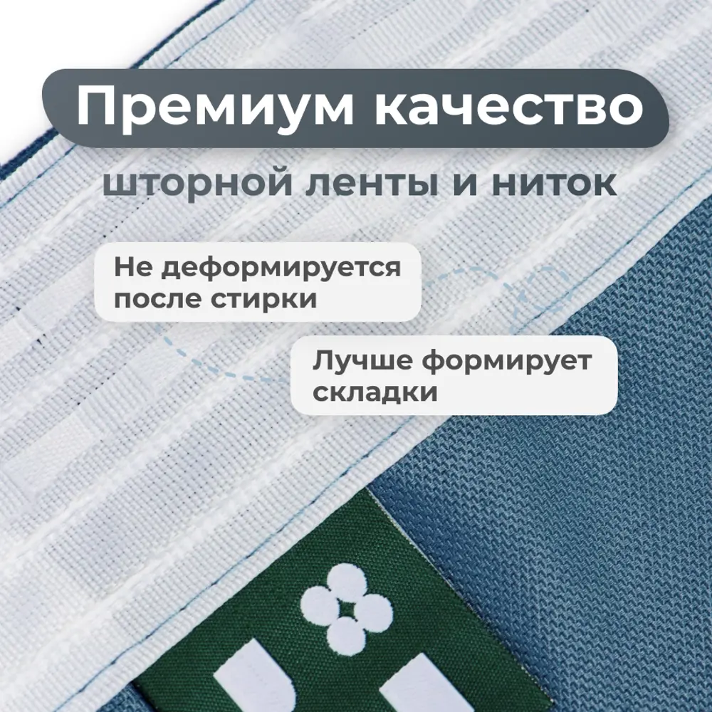 Фото 5 Комплект штор Юмарт Канвас Юмарт 300240114 на шторной ленте 240x300 см цвет синий Фото 5 Комплект штор Юмарт Канвас Юмарт 300240114 на шторной ленте 240x300 см цвет синий