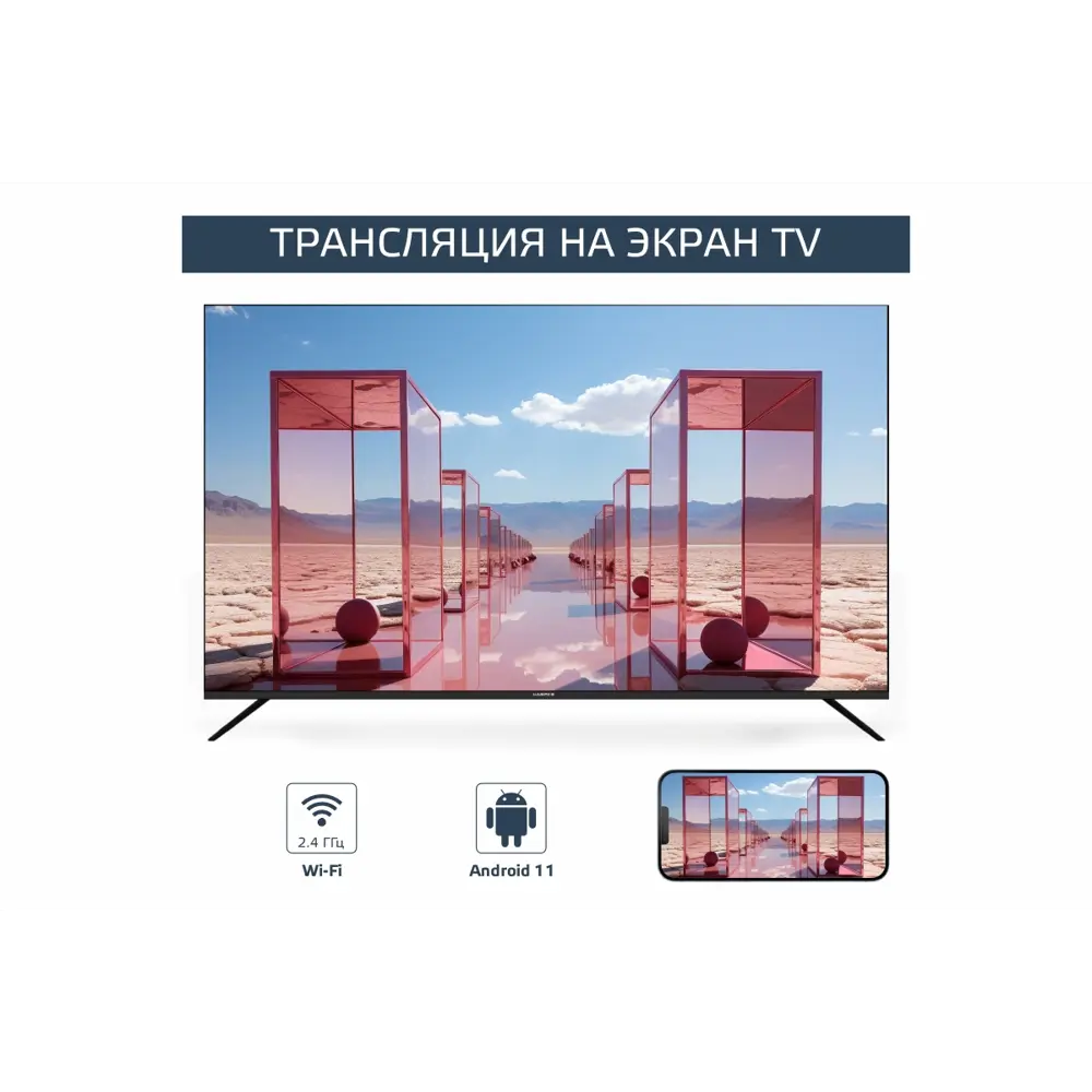 Фото 8 Телевизор Harper 58U750TS 58" 146 см цвет черный Фото 8 Телевизор Harper 58U750TS 58" 146 см цвет черный