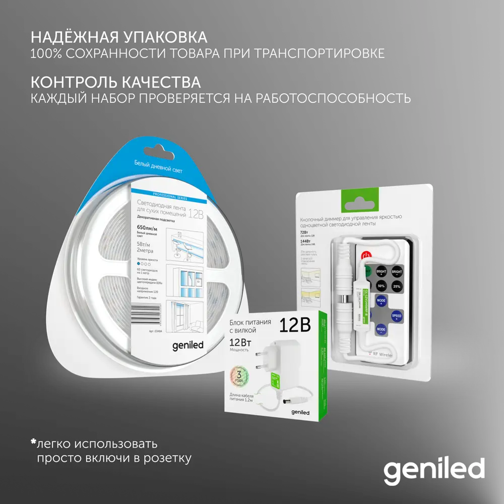 Фото 5 Комплект светодиодной ленты Geniled 03484_09051_17001 60 диодов 5 Вт/м 12 В 90 мм IP33 2 м нейтральный белый свет Фото 5 Комплект светодиодной ленты Geniled 03484_09051_17001 60 диодов 5 Вт/м 12 В 90 мм IP33 2 м нейтральный белый свет
