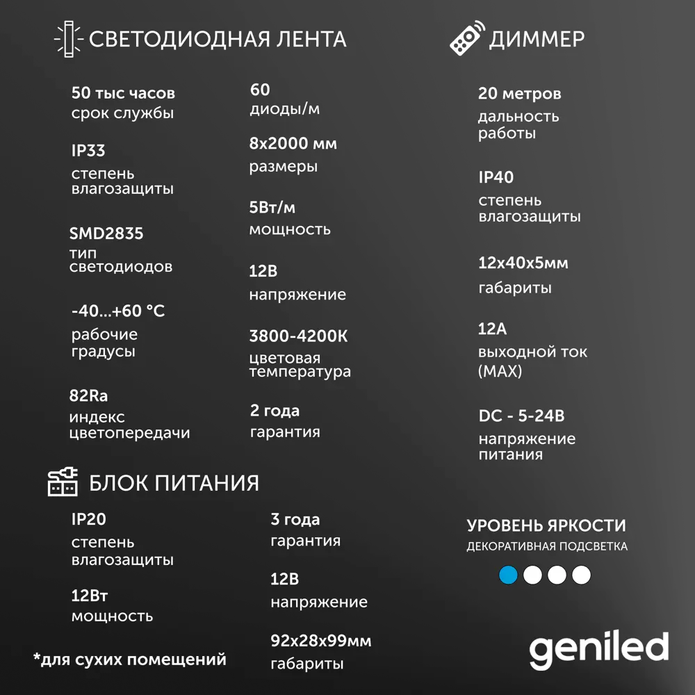 Фото 6 Комплект светодиодной ленты Geniled 03484_09051_17001 60 диодов 5 Вт/м 12 В 90 мм IP33 2 м нейтральный белый свет Фото 6 Комплект светодиодной ленты Geniled 03484_09051_17001 60 диодов 5 Вт/м 12 В 90 мм IP33 2 м нейтральный белый свет