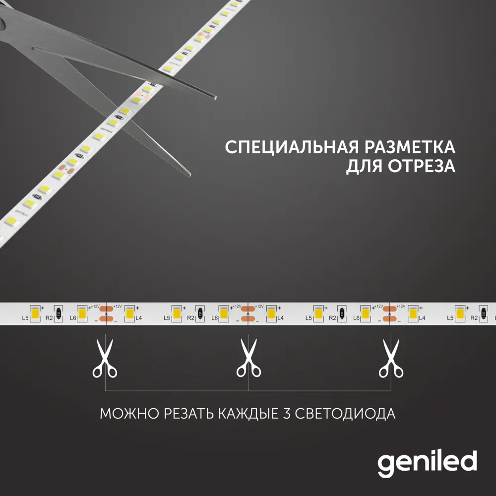 Фото 12 Комплект светодиодной ленты Geniled 03484_09051_17001 60 диодов 5 Вт/м 12 В 90 мм IP33 2 м нейтральный белый свет Фото 12 Комплект светодиодной ленты Geniled 03484_09051_17001 60 диодов 5 Вт/м 12 В 90 мм IP33 2 м нейтральный белый свет